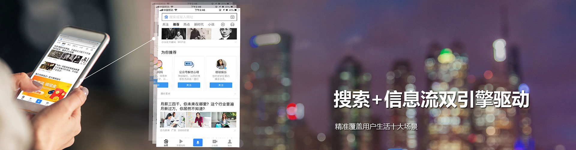大园百度信息流