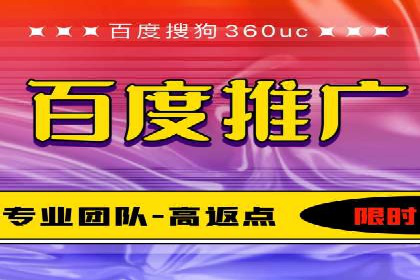 百度竞价推广公司案例：从零到百万流量